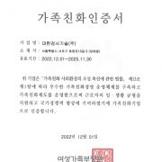 가족친화인증서(251130)
