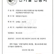 신기술(NET)인증서(250519)