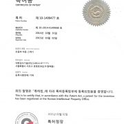 특허증03(1499477) 초음파 자동 스캐너