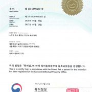 특허증04(1759667) 소구경 튜브 용접부 건전성 평가 장치