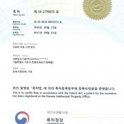 특허증05(1776075) 초음파 자동 스캔 장치