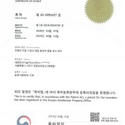 특허증07(1991427) 초음파 이용 고감쇠 재질 용접부 품질 검사 장치
