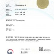 특허증08(2088704) 분기관 용접부 초음파 반자동 스캔장치