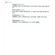 특허증09(2399341) 수직 용접부 초음파 자동 스캔 장치_페이지_2