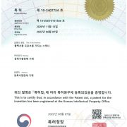 특허증10(2407754) 플렉서블 프로브를 가지는 스캐너