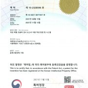 특허증11(2328596) 위상배열 초음파 검사 보고서 자동 작성 방법 및 시스템_페이지_1