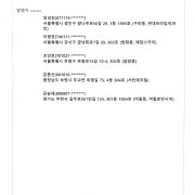 특허증11(2328596) 위상배열 초음파 검사 보고서 자동 작성 방법 및 시스템_페이지_2