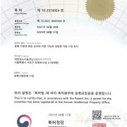 특허증13(2574924) 음향 이방성 용접금속에 적용가능한 양방향 자동 스캔장치