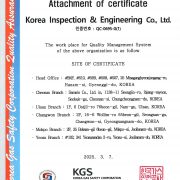 대한검사기술 품질 및 안전보건 인증서 스캔본_페이지_4