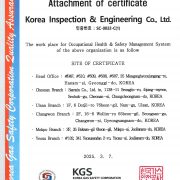 대한검사기술 품질 및 안전보건 인증서 스캔본_페이지_8