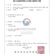 허가증