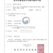 허가증(발생장치)