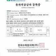 정비공사업체_등록증(A등급_검02)-2101011